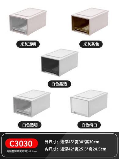 MPPMCK衣服储物箱塑料收纳箱抽屉式透明衣柜收纳柜内衣收纳盒衣物整理箱 c3523深45宽35高23 米灰透明一个装
