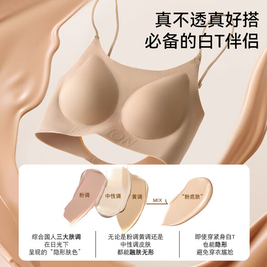 都市丽人无痕粉底液内衣女士文胸夏季薄款细肩带美背聚拢防下垂收副乳胸罩