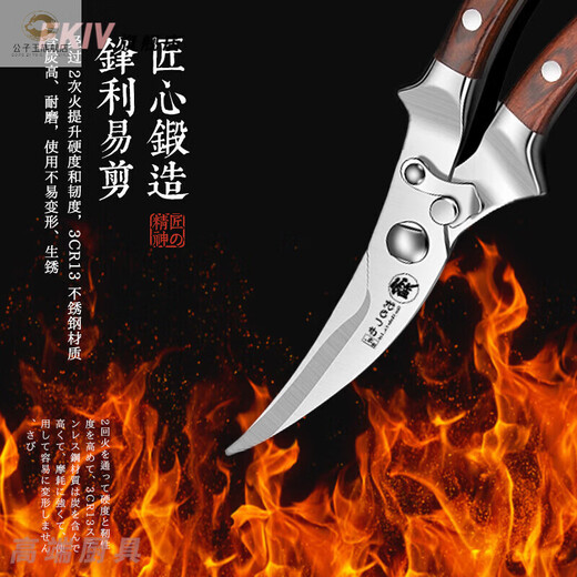 Gongziyu Japan's original imported forged kitchen strong chicken bone scissors stainless steel fish-killing multi-functional scissors