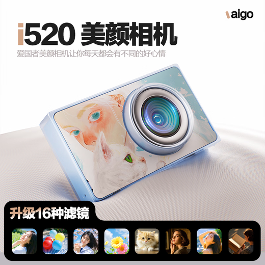 
aigo Patriot i520 selfie student digital camera birthday gift girl entry campus high definition travel flat ccd front and rear dual photography jelly color 128G