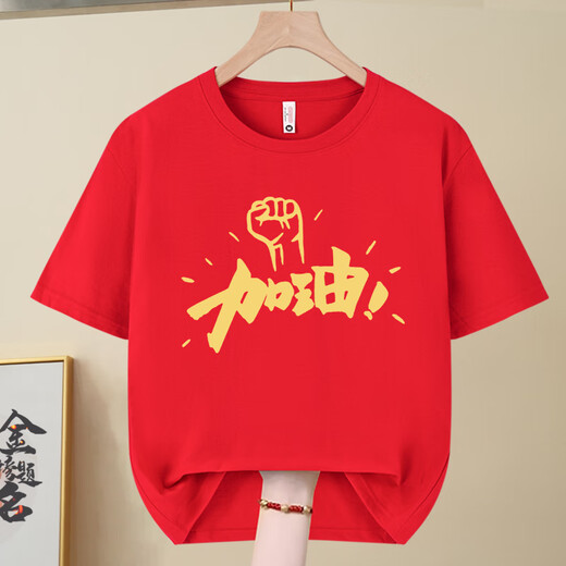 Schwöre, das T-Shirt jedes Mal zu bestehen, wenn du die Prüfung ablegst und die kurzärmelige grüne Testkleidung für das 2025 T-Shirt für die Eltern den Aufnahmeuntersuchung der Junior High School gewinnen wird. Die College-Aufnahmeprüfung gewinnt -829-rot M / (95-110jin [Jin ist 0,5 kg])