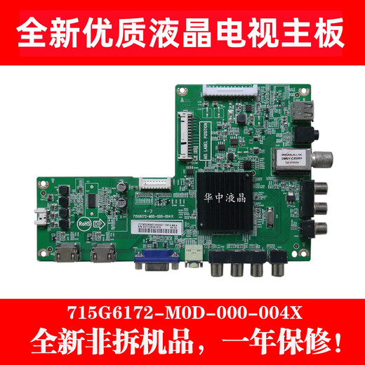 接运猫适用创维32/42/46E309R 42/46E5CHR 715G6172-M0D/M01-000-00主板