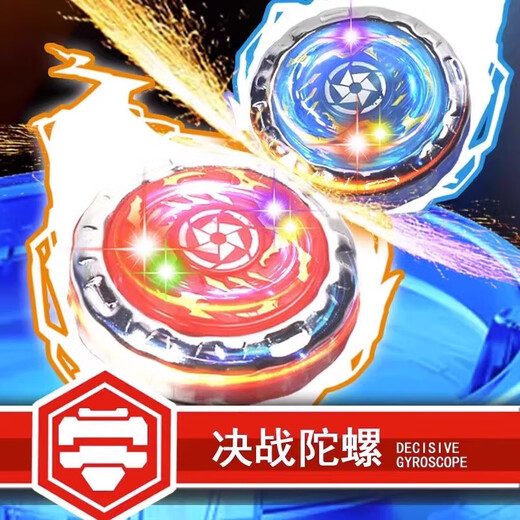 
Gyro Toy Children's God of War Gyro Battle Boys Toys Holy Sword Gyro Launcher Children's Day Gift [Red Flame Holy Sword] Gyro Sword + 1 Gyro Snail
