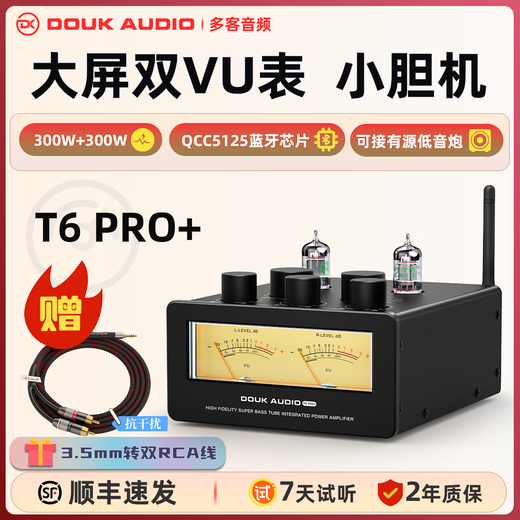 DOUK AUDIO T6 PRO+ Tube Bluetooth 5.1 Audiophile Level Home Small Amplifier Integrated Amplifier Yellow T6 PRO+ with 48V5A Gallium Nitride Power Supply