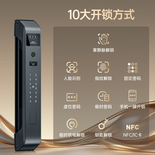 爵象智能门锁 掌静脉3D人脸识别指纹锁 C级锁芯电子锁密码锁T5包安装