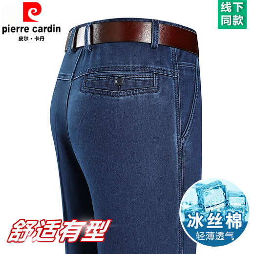 
Pierre CARDIN summer thin ice silk jeans men's high waist loose straight-leg casual pants middle-aged and elderly daddy trousers men 3892 models - black [summer] thin 29 [waist circumference 2 feet 2]