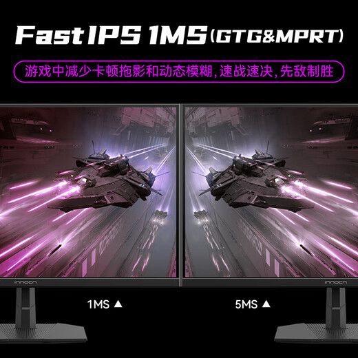 United Innovation 23,8-Zoll 2K 150Hz High Brush FastIPS native 144Hz Hardware Low Blue Light HDR Bürospiel E-Sport PS5 Computermonitor GB24R1