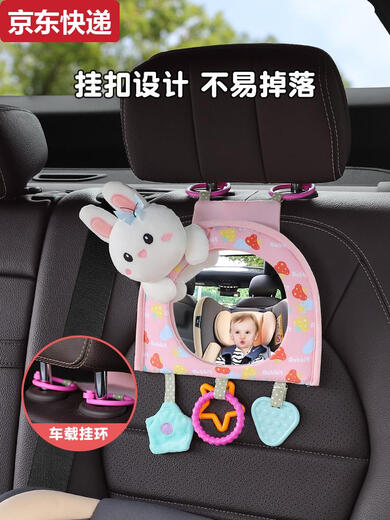 Blue color and car baby safety seat observation mirror, children's car rearview mirror, baby carrier mirror, interior blind spot reflector, bunny-safety seat observation mirror