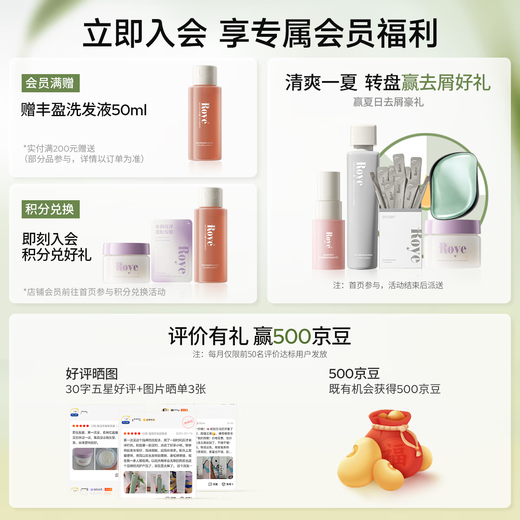 roye若也去屑止痒洗发水青蒿去屑清爽控油洗发露家庭囤货装380ml*2