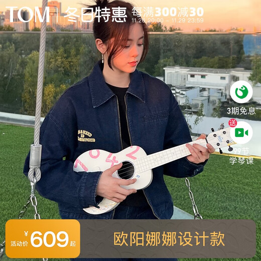 TOM欧阳娜娜联名款碳纤维尤克里里23寸初学者小吉他女生款1042U M1NA 23英寸