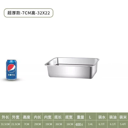 Zixian Tehou Canteen 304 stainless steel flat bottom square tray rectangular tray kitchen commercial square basin cat litter box with lid/one-piece molded basin 60*40*20 deep/capacity about 37200 ml