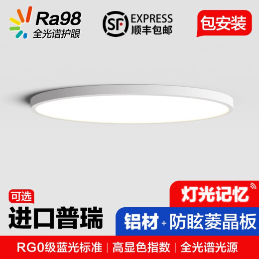 Er Jiangong Volles Spektrum Augenschutz Schlafzimmer Decke Licht einfach