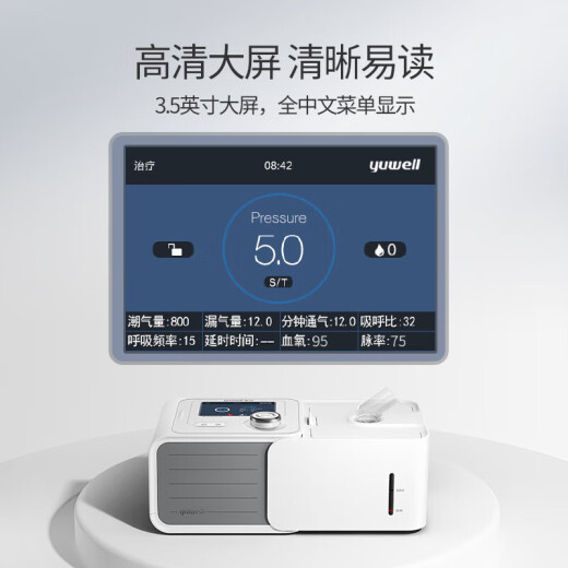 
Yuwell dual-level non-invasive ventilator fully automatic sleep portable medical non-invasive household chronic pulmonary obstruction carbon dioxide discharge [20 pressure lung pathogenesis] YH-725