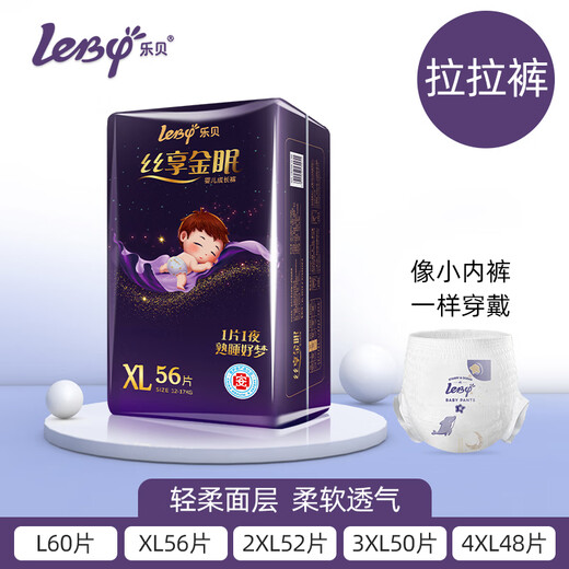 Lebe Jinmian Ziehhosen xxxl Code 50 Tabletten [16-18 kg] Baby Ultra dünner trocken