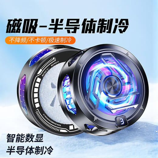 Hang is suitable for Redmi mobile phone radiator k80 semiconductor refrigeration turbo4pro cooling k70 magnetic note14 black true freezing-3-speed digital display temperature control SR17