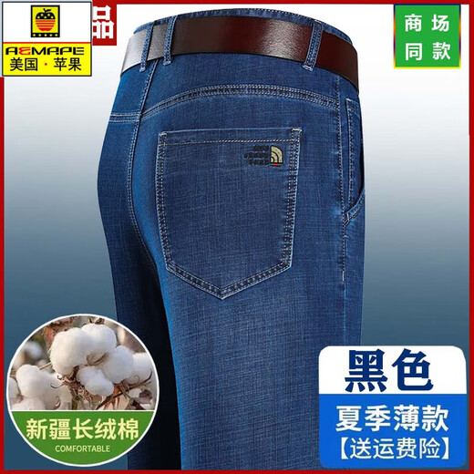 AEMAPE美国苹果夏季薄款男士牛仔裤中年爸爸裤子宽松直筒弹力中老年男裤 6621黑色（夏季-高端精品） 薄款 29 【2尺2腰围】