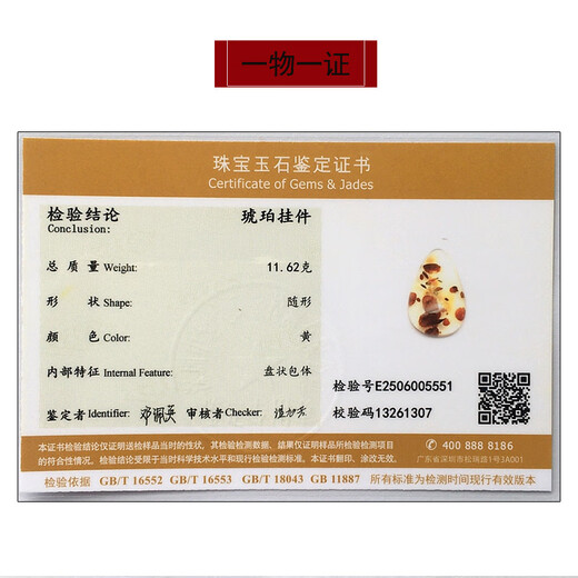 Amber style, one object, one picture, one certificate, amber pendant, natural amber necklace, women's sweater chain, skirt chain, no cracks, pendant, 11.62g, 50*31*12mm