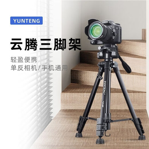 优选三脚架668691单反相机支架摄像机投影仪手机自拍直播三角架 云腾691+横竖手机夹
