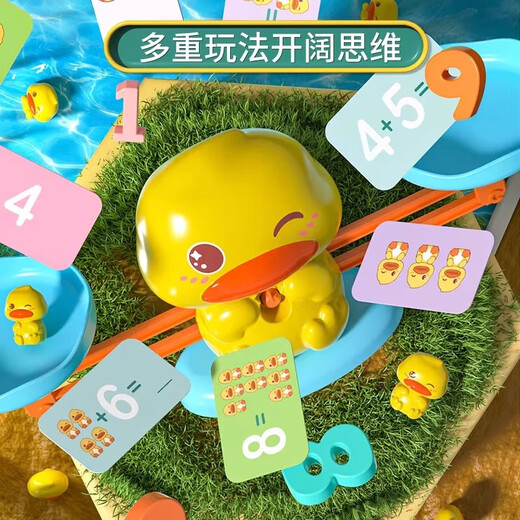 儿童小萌鸭天平秤益智玩具数字孩子大脑思维专注力训练男女孩礼物 小黄鸭天平【40鸭+30卡+10数字】