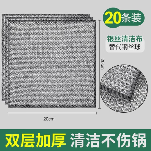 TYZAYR Japanese steel wire dishcloth, steel wire ball rag, kitchen special metal wire cleaning cloth, double-sided silver wire imitation steel, high quality thickened double layer, 20 pieces, 20*20cm
