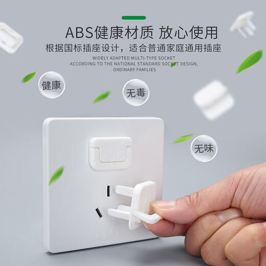 Zongji socket plug with two holes, children's anti-electric shock protective cover, baby plug jack protective cover, safety plug switch plug, elegant white, with handle/anti-electric shock/tight and firm, 50 pieces, 25 pieces each for two phases and three phases