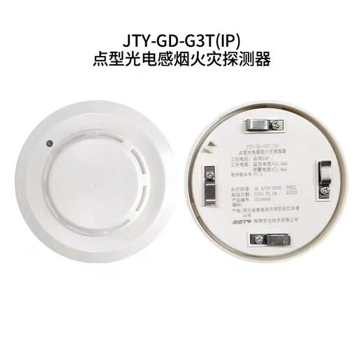 Bay Waterproof GST9221B/W Fire Hydrant GST9223B/W Sound and Light 321B/W Smoke Sensing G3T(IP) J-SAM-GST9221B/W