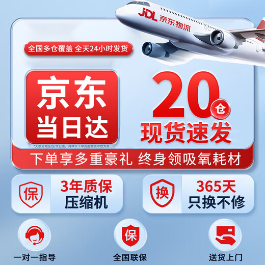 Yuwell official direct sale 5 liter L home oxygen concentrator oxygen inhalation and atomization all-in-one machine for the elderly with asthma and poor breathing oxygen theater atomization model 5 liters of oxygen adjustable + fault alarm + atomization + oxygen inhalation gift pack Yuwell official direct sale 5 liter L home oxygen concentrator oxygen inhalation and atomization all-in-one machine for the elderly with asthma and poor breathing oxygen theater atomization model 5 liters of oxygen adjustable + fault alarm + atomization + oxygen inhalation gift pack