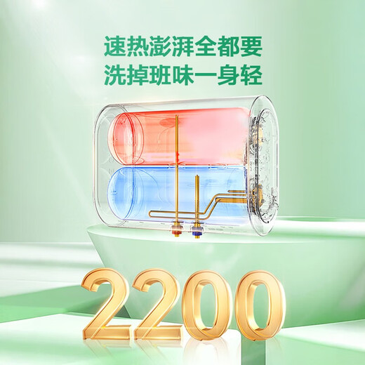 Haier (Haier) Warmwasserbereiter Elektrischer Warmwasserbereiter Haushalt 60 Liter 2200W Frequenzumwandlungsgeschwindigkeit Wärme dünne doppelte Gallenblasen Flacher Barrel Ultra-dünner kleiner Wasserspeicher App Intelligenter Kontrollführer Serie 60 L 2200W 695 Kurzmodell / großes Wasservolumen / Maßstab