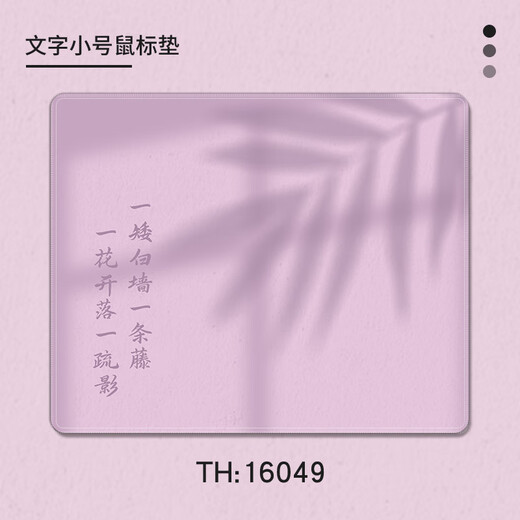三色猫中国风鼠标垫子小号便携光影软垫电脑书桌垫办公桌垫笔记本键盘垫定制个性娱乐电竞文字便携护腕垫 15864 放宽心 30厘米x25厘米x3毫米