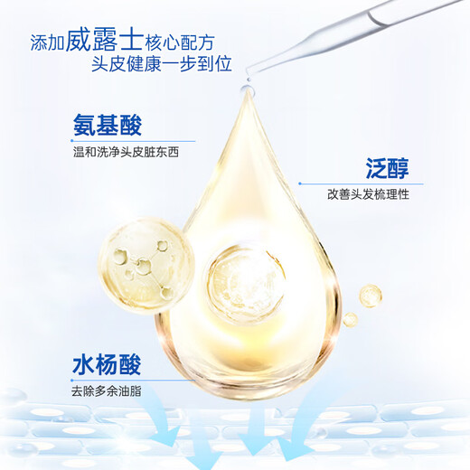威露士佛手柑精油凝萃洗发水500ml 清爽控油蓬松柔顺洗发露洗头膏男女士
