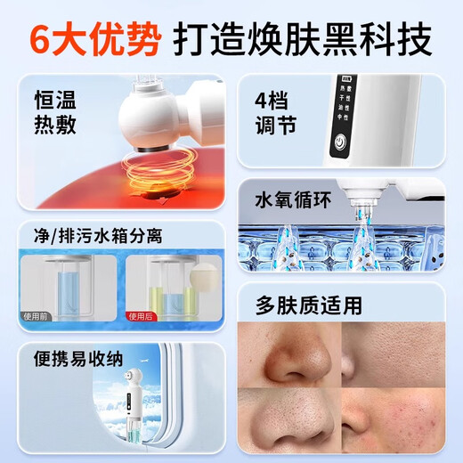DIKTT Germany blackhead suction instrument, small bubbles for beauty salons, household large suction electric cleaner, pore cleaning and hydration, facial blackhead cleaning and acne removal artifact, fully equipped with hot compress model, automatic pore cleaning + intelligent cleaning, built-in hot compress function - hot and cold shrink pores - hydrating skin care - deep cleaning