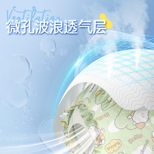布班迪小气泡系列纸尿裤新生婴幼儿透气干爽尿不湿柔软拉拉裤 纸尿裤M码*2包 38片