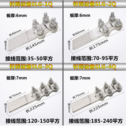 National standard brazing composite thickened copper-aluminum transition equipment wire clamp SLGQ-12348 aluminum cable clamp wiring clamp terminal friction welding copper-aluminum SLG-1 national standard 35-50) National