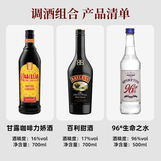 Ou Shuai’s Beverage Set Cocktail Base Wine Six-Piece Set of Life Water Vodka Rum Gin Bartender Base Wine Set [B52 Bomber Base Wine Set] + Bartender Tools