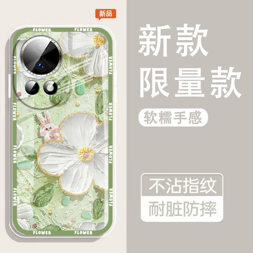 怡亨适用华为Nova12pro手机壳镜头全包新款透明硅胶软壳春日花园防摔气囊男女保护套亲肤手感拒绝单调 ou1365绿蕊兔趣 华为nova12pro【单壳】