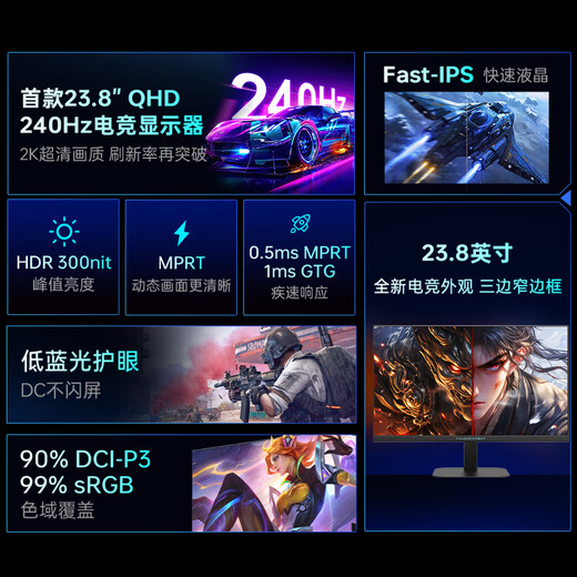 ThundeRobot 24,5-Zoll-High-Definition-E-Sport-Monitor 240/320 High Brush FastIPS HDR-Augenschutz und Anti-Blaulicht-Gaming- und Entertainment-Notebook externes Computerdisplay 23,8-Zoll JQ24F240 2K240Hz E-Sport-Bildschirm