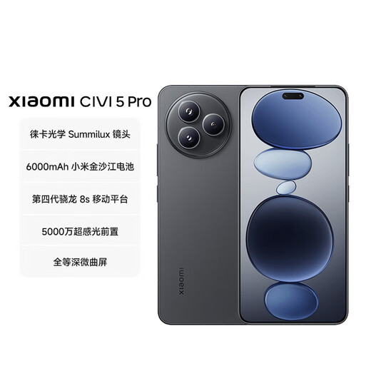 Xiaomi CIVI5PRO Snapdragon 8s Xiaomi Nueva máquina 5GG Xiaomi Auto Yu7 lanzado en el mismo lugar Negro 12GB+256 GB Configuración estándar oficial