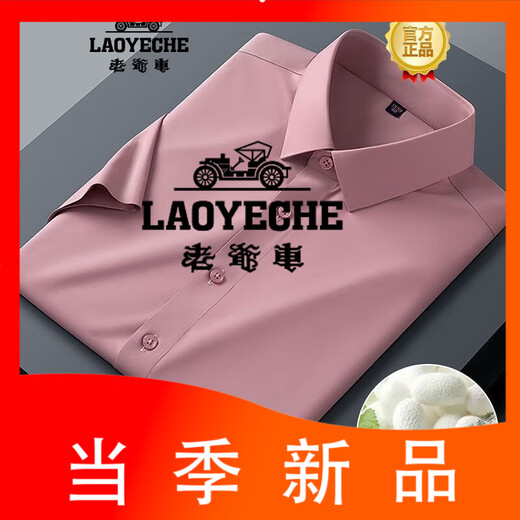 Cálculo clásico de automóvil (Laoyeche) Mulberry Camisa de manga corta para hombres Summer delgado de negocios Casco Casco Wily Style Corea Pink Middle-Edy and Young Men's Shirt White Summer White M 3890-115Jin [Jin equivale a 0.5 kg] Wear Wear