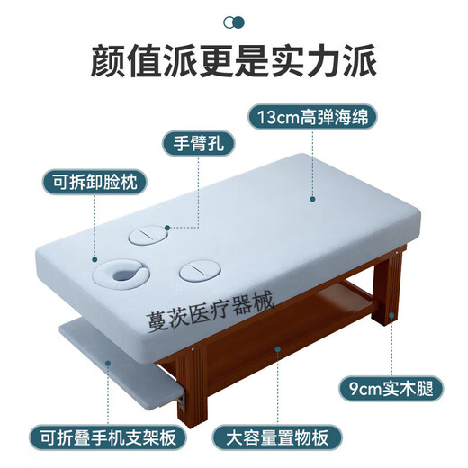 General Electric (GE) widened solid wood beauty bed massage bed Chinese medicine massage physiotherapy bed beauty salon special bed with arm holes to watch mobile phone hand hole light blue velvet 190*80+walnut bed legs 1