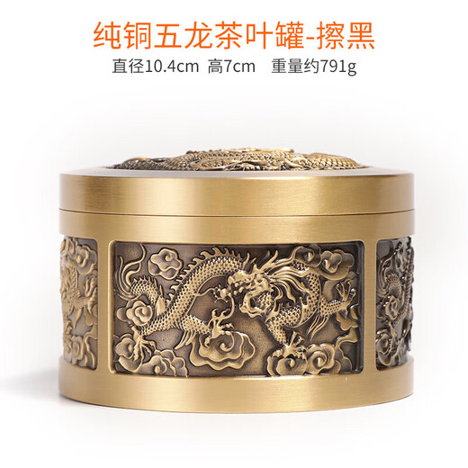 Wulong tea can brass sealed can small metal tea storage box tea warehouse Pu'er tea awakening tea storage can Wulong tea can - copper color
