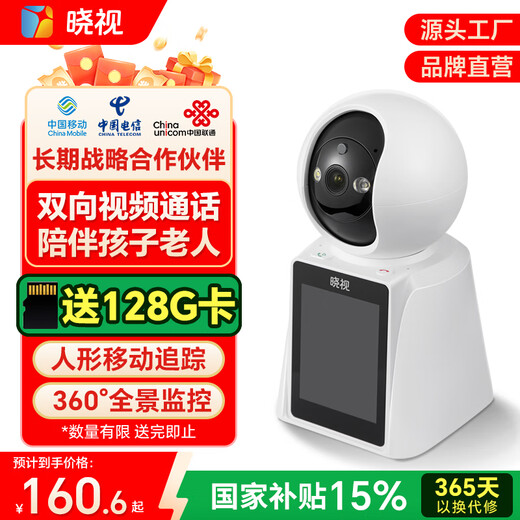 Xiaoshi Smart Camera Home High Definition Zwei-Wege-Videoanrufversion Indoor-Kamera-Überwachung 360-Grad No Dead Winkel mit Nachtsicht Panoramic View mit Bildschirm Mobiltelefon Remote Voice Conversation