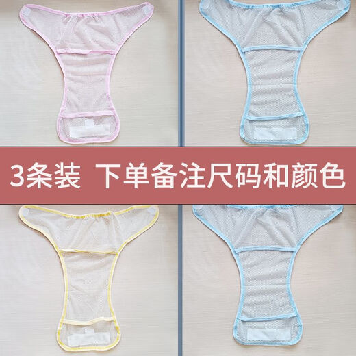 
Wei Jie Diaper Fixed Mesh Baby Newborn Baby Pants Summer Thin Breathable Baby Pants Washable Meson Artifact Diaper Band M Size (Light and Thin Mesh Breathable) 1 piece Pack Yellow + Blue (2 packs)