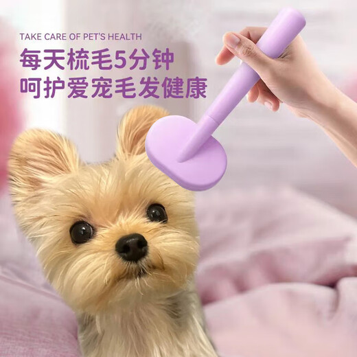 Star Wonderful Yorkshire comb special comb for puppy hair pulling and knotting artifact needle combing hair and knotted puppy supplies yellow - free small comb