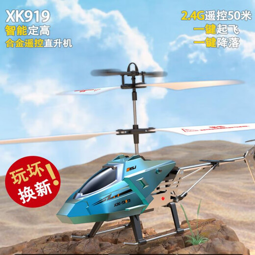 L'épée vise le ciel étoilé XK-919 pour enfants à distance de télécommande hélicoptère en alliage de haut niveau de haut niveau résistant à la chute de ventes en usine cool hot 9193.5 alliage de mise à niveau plus résistant à la chute [débutant trois batteries (heureux doublé en environ 45 minutes)