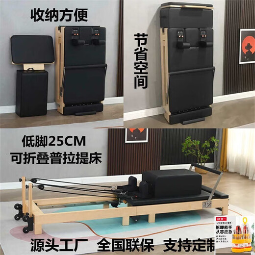 Strong upgrade from top to heighten foldable Pilates bed solid wood maple core bed yoga equipment personal trainer upgraded Pilates equipment