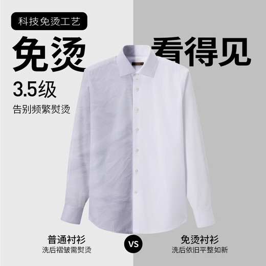 Romon [Three-proof and non-scalding] white shirt men's long-sleeved business formal wear anti-wrinkle high-end white shirt white 41