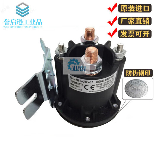 12V24V electric stacker forklift tailgate oil pump start switch relay contactor trombe684 684-1261-212-09 domestic 12V arc foot