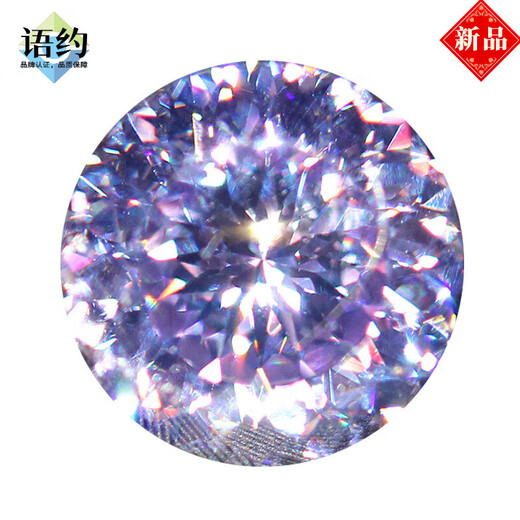 Yuyue round star cut lavender light purple high carbon diamond ring face loose stone ring necklace not set with two carats (round star cut 6.5mm/1 carat)