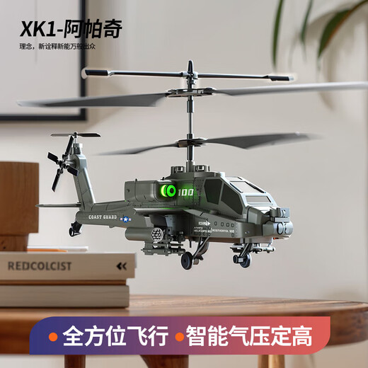 Yunya avion télécommandé pour enfants hélicoptère Apache drone longue endurance jouet pour garçon résistant aux chutes cadeau d'anniversaire d'école primaire hélicoptère Apache coffret cadeau vert galvanisé fête des enfants cadeau de vacances du nouvel an
