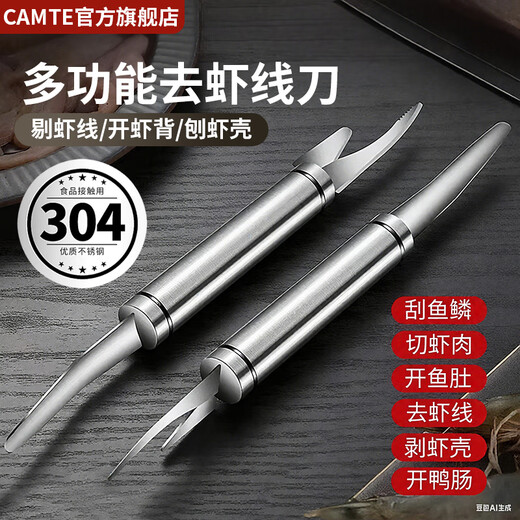 CAMTE Shrimp Peeling Artifact 304 Stainless Steel Double-Headed Fish and Shrimp Knife Multifunctional Shrimp Line Opening Shrimp Back Peeling Shrimp Line Shell Removal Knife 304 Double-Headed Shrimp Line Knife Two Pcs